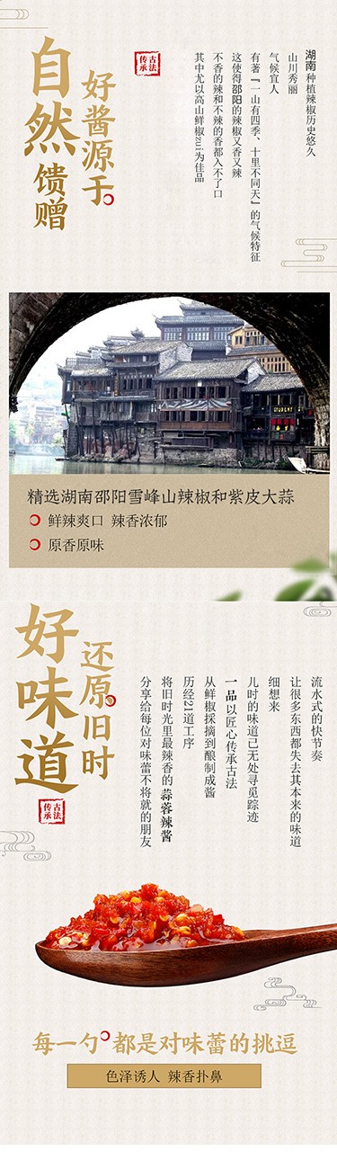 拼多多蒜蓉辣醬