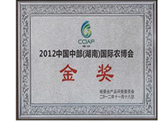 湖南農(nóng)博會金獎