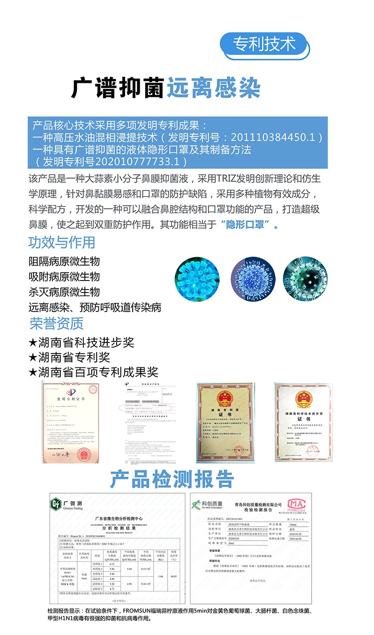 小分子膜層液體口罩首次亮相2020年創(chuàng)新創(chuàng)業(yè)成果交易會(huì)