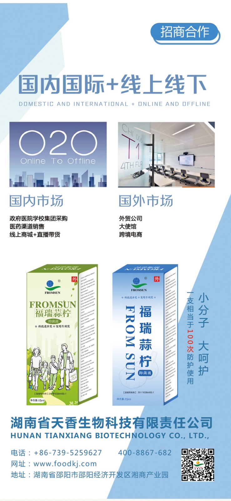 小分子膜層液體口罩首次亮相2020年創(chuàng)新創(chuàng)業(yè)成果交易會(huì)