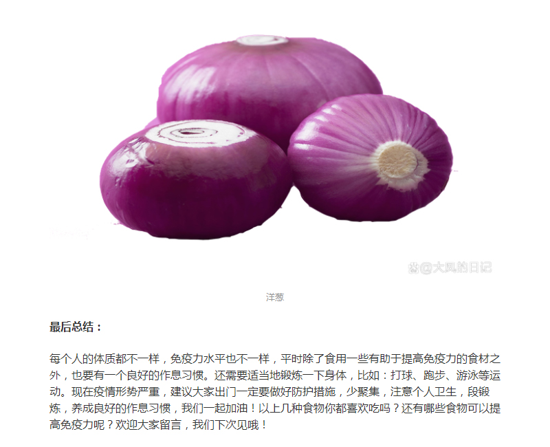 疫情期間，多吃這幾樣食物可以提高免疫力