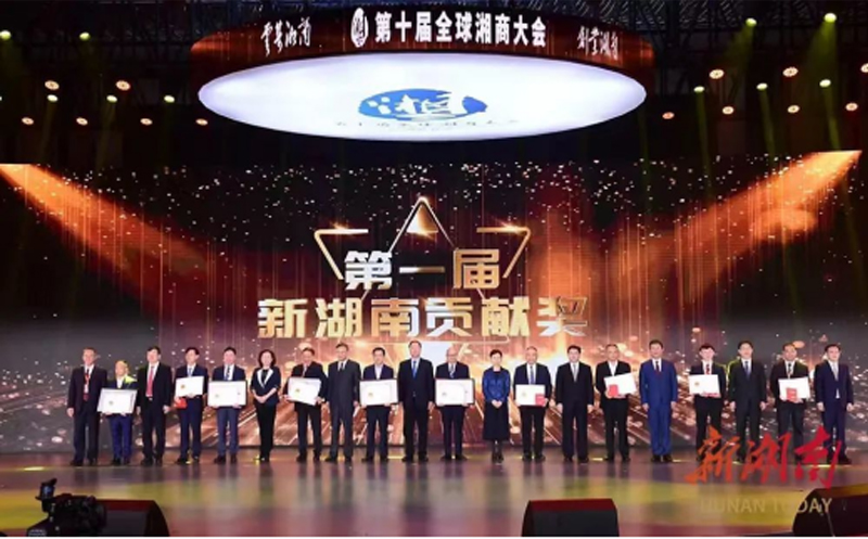 天香生物董事長黃名勇榮獲第一屆“新湖南貢獻獎”