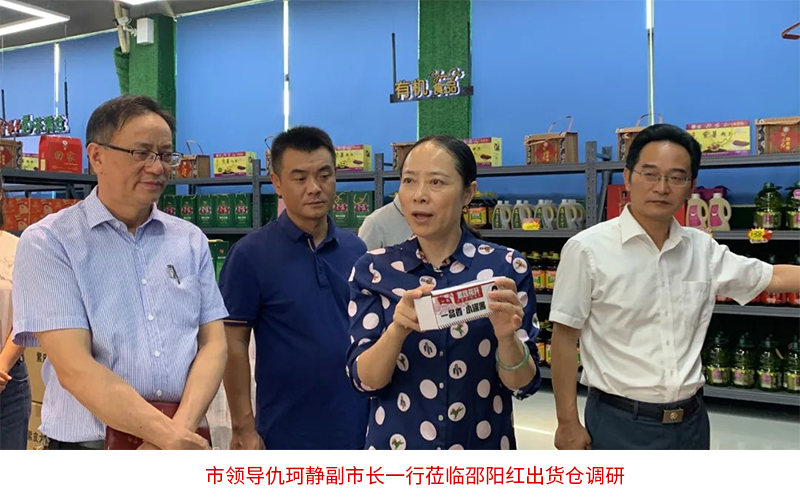 市領導仇珂靜副市長調研