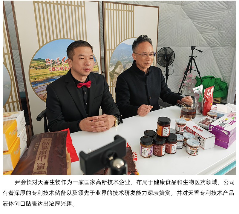 阿聯(lián)酋中國(guó)農(nóng)產(chǎn)品協(xié)會(huì)來天香生物、邵陽(yáng)紅出貨倉(cāng)考察合作