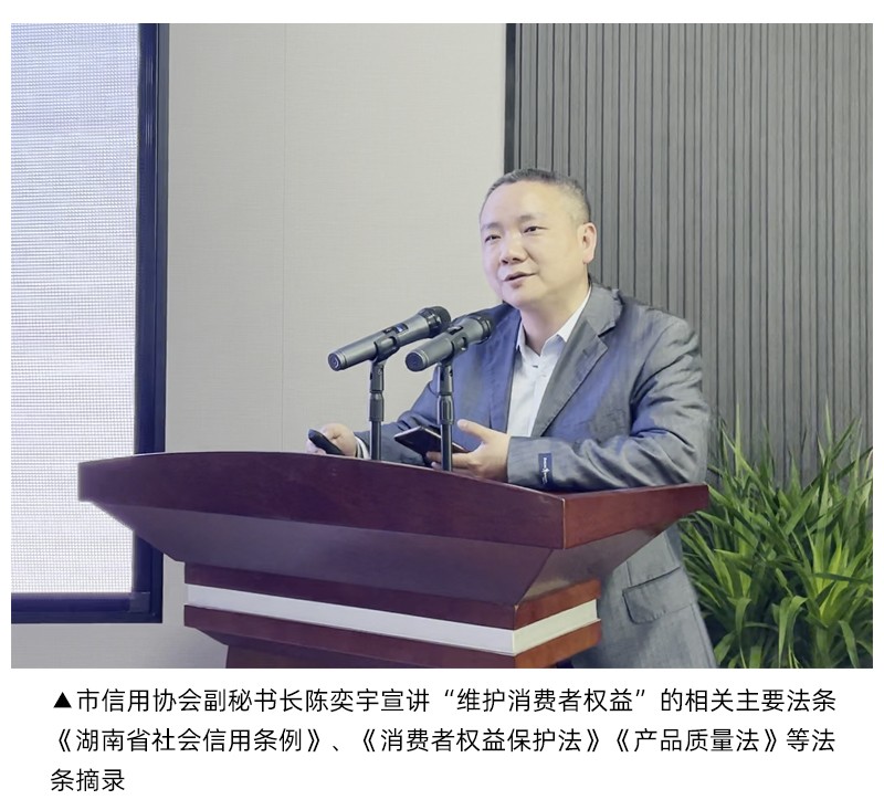 《消費(fèi)維權(quán)3.15 誠信宣傳進(jìn)園區(qū)》活動(dòng)