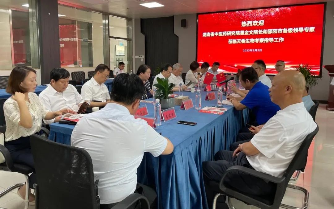 湖南省中醫(yī)藥研究院葛金文院長和邵陽市各級領導專家蒞臨天香生物產業(yè)園考察指導