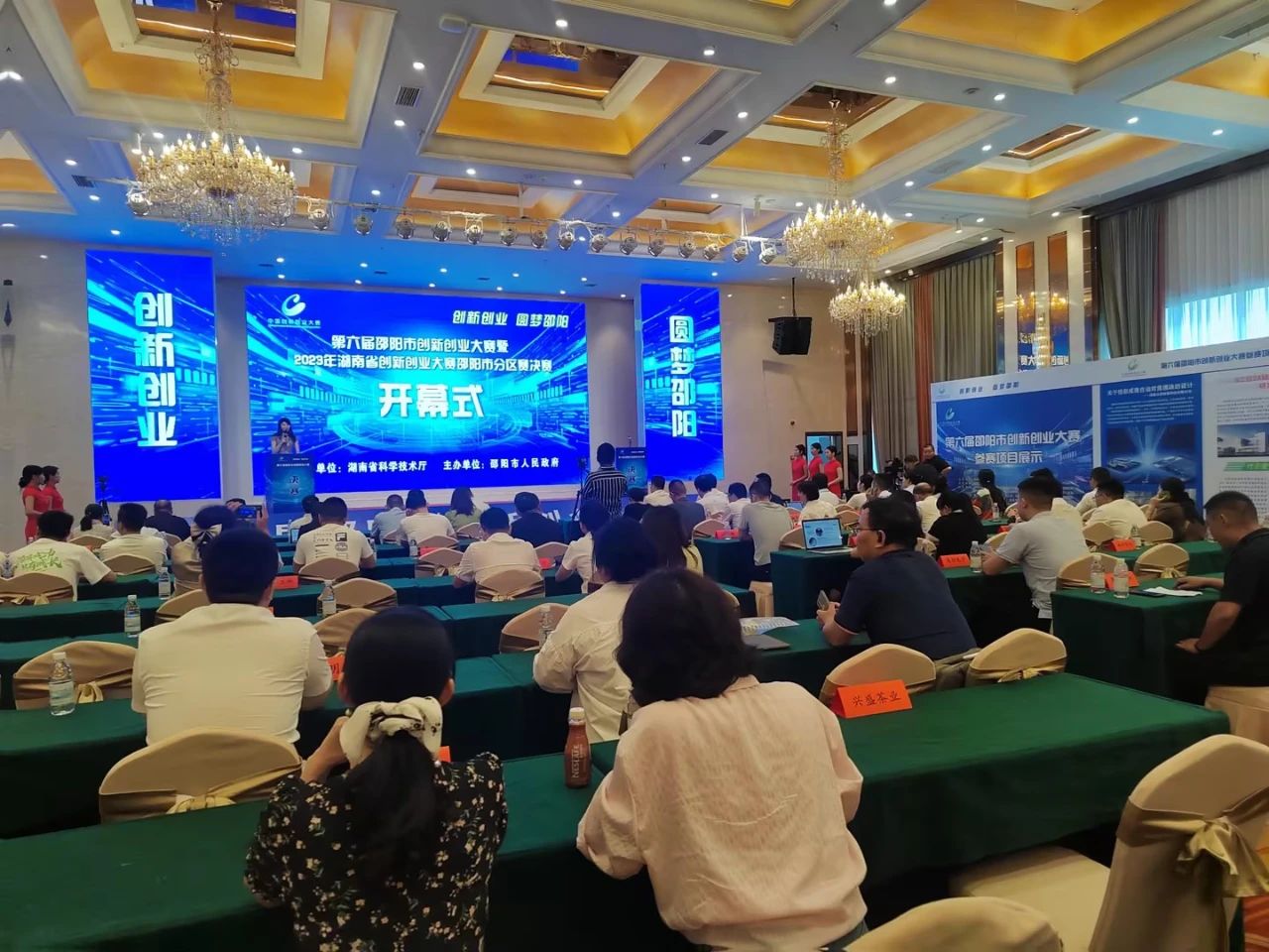 喜報(bào)！湖南天香生物榮獲2023年湖南省創(chuàng)新創(chuàng)業(yè)大賽邵陽市分區(qū)決賽一等獎