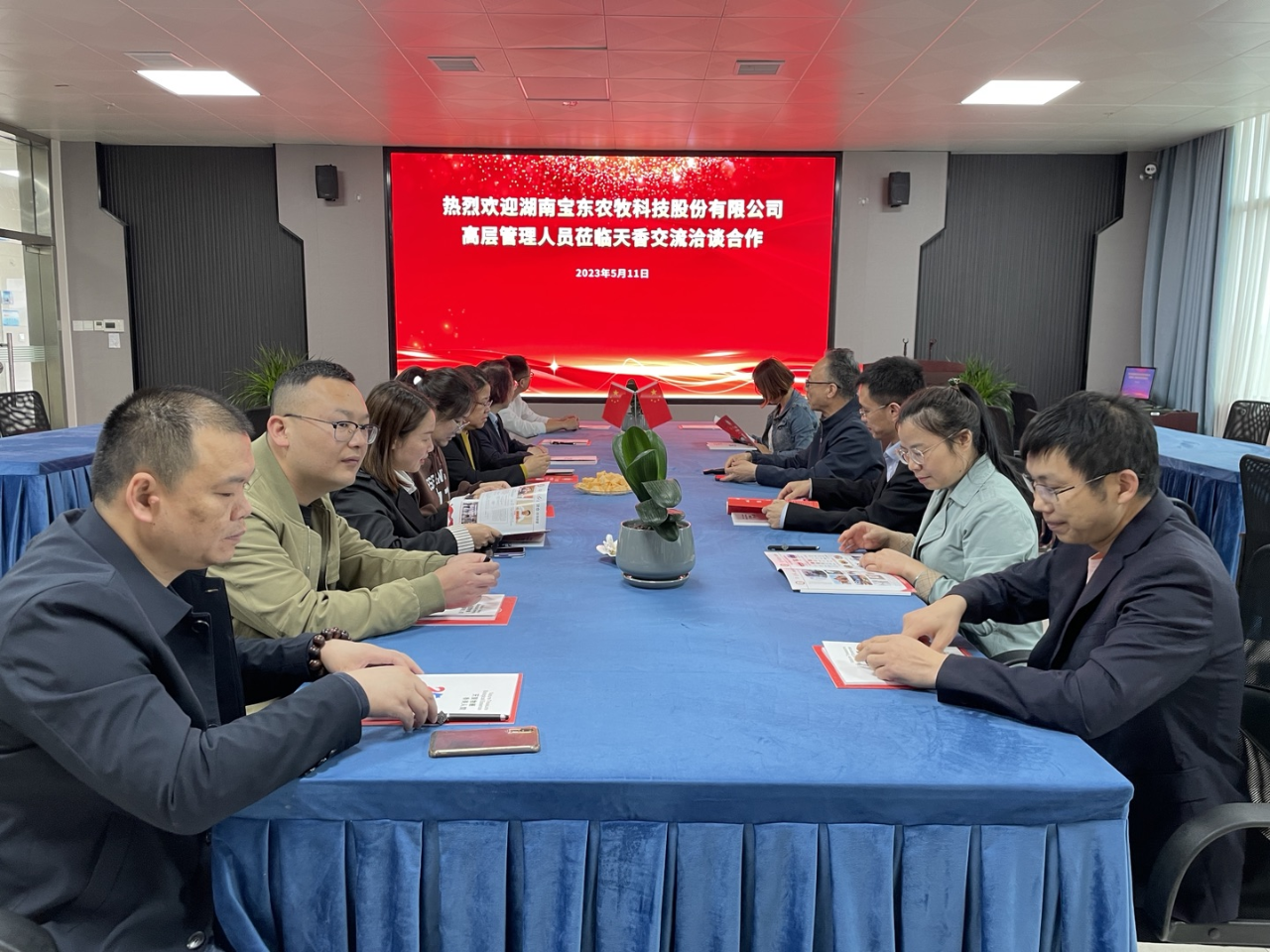 寶東農(nóng)牧蒞臨邵陽紅促進(jìn)會副會長單位天香生物園區(qū)交流洽談合作