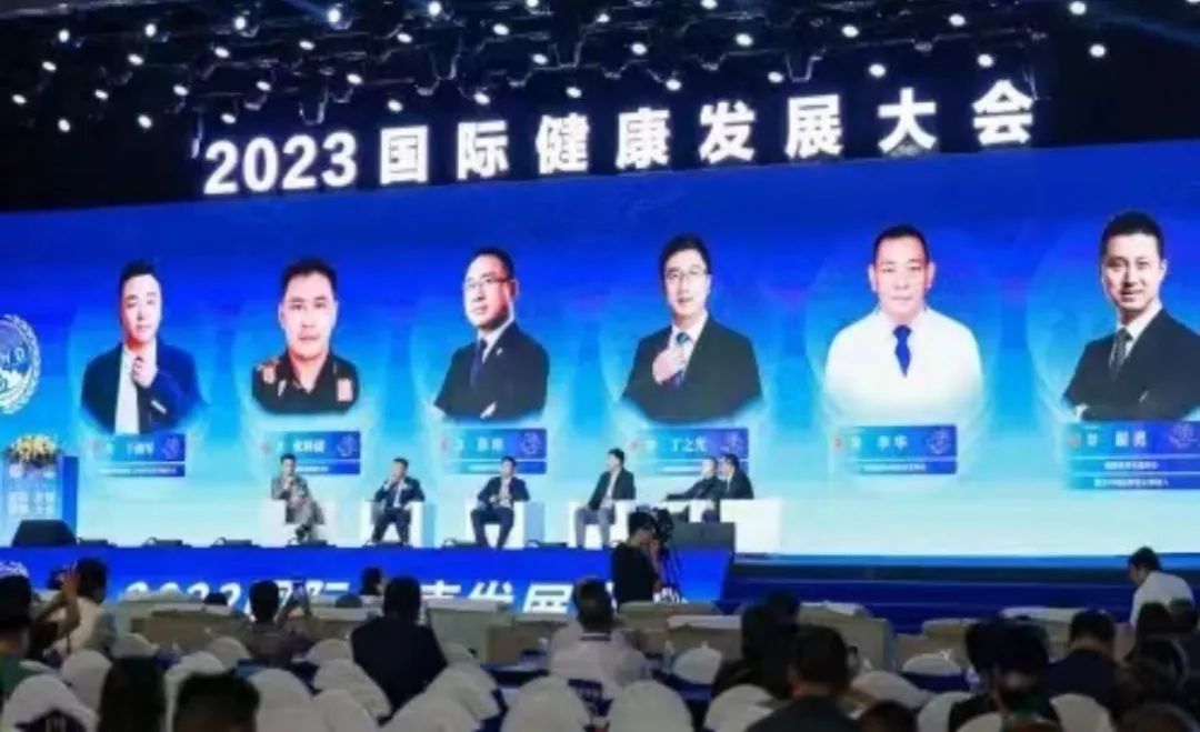 “共建共享，全民健康”天香生物受邀參加2023國(guó)際健康發(fā)展大會(huì)