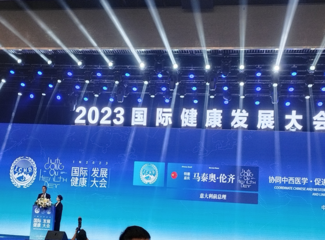 “共建共享，全民健康”天香生物受邀參加2023國(guó)際健康發(fā)展大會(huì)