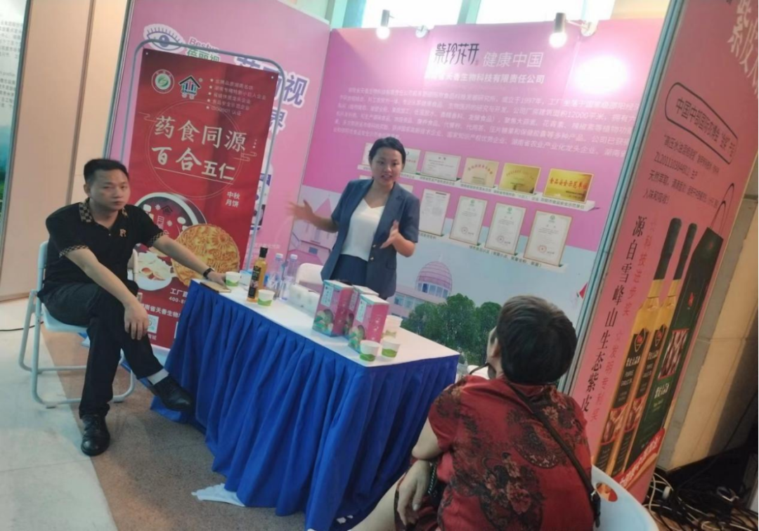 “共建共享，全民健康”天香生物受邀參加2023國(guó)際健康發(fā)展大會(huì)