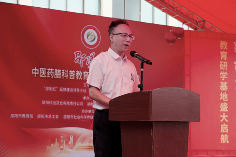 “邵陽紅”中醫(yī)藥膳科普教育研學(xué)基地在天香生物產(chǎn)業(yè)園啟動