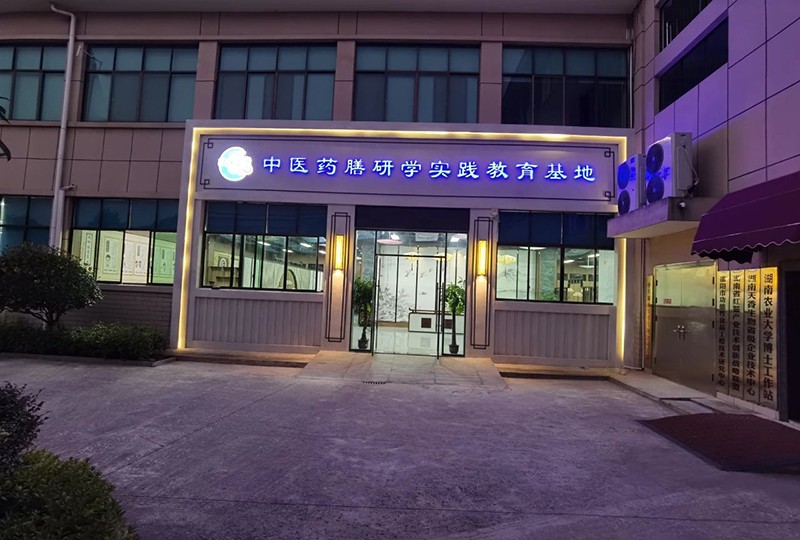 “邵陽紅”中醫(yī)藥膳科普教育研學(xué)基地在天香生物產(chǎn)業(yè)園啟動