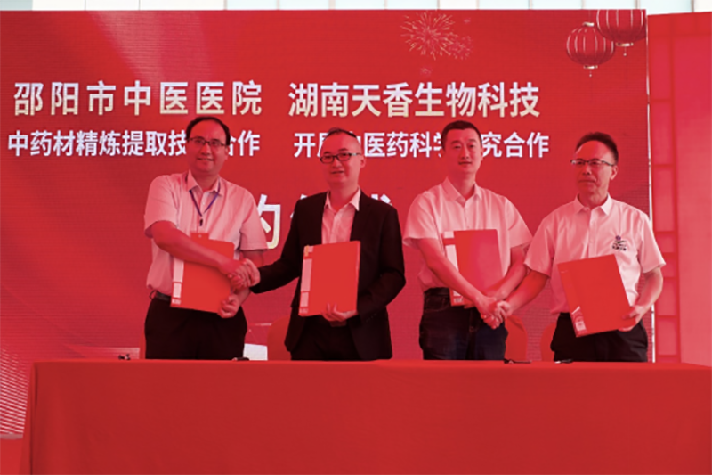 “邵陽紅”中醫(yī)藥膳科普教育研學(xué)基地在天香生物產(chǎn)業(yè)園啟動