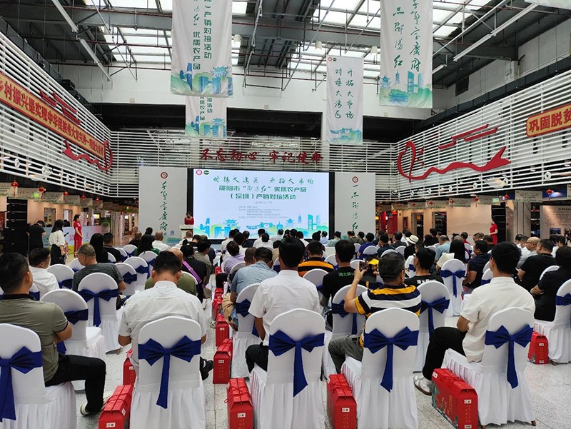 對(duì)接大灣區(qū)，開拓大市場(chǎng)-邵陽市“邵陽紅”優(yōu)質(zhì)農(nóng)產(chǎn)品（深圳）產(chǎn)銷對(duì)接活動(dòng)圓滿結(jié)束