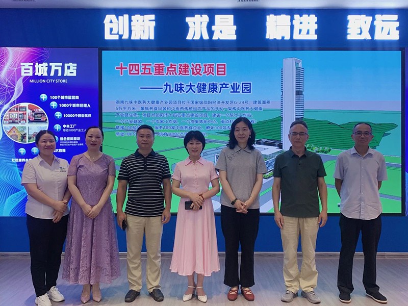 雙清區(qū)政協(xié)主席何美艷、副區(qū)長龔雯潔一行領(lǐng)導(dǎo)蒞臨邵陽紅出貨倉—天香生物產(chǎn)業(yè)園調(diào)研指導(dǎo)