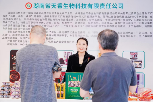 天香生物2024公司大事記