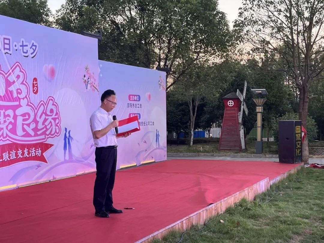 是心動??！邵陽市青年職工聯(lián)誼交友活動圓滿落幕