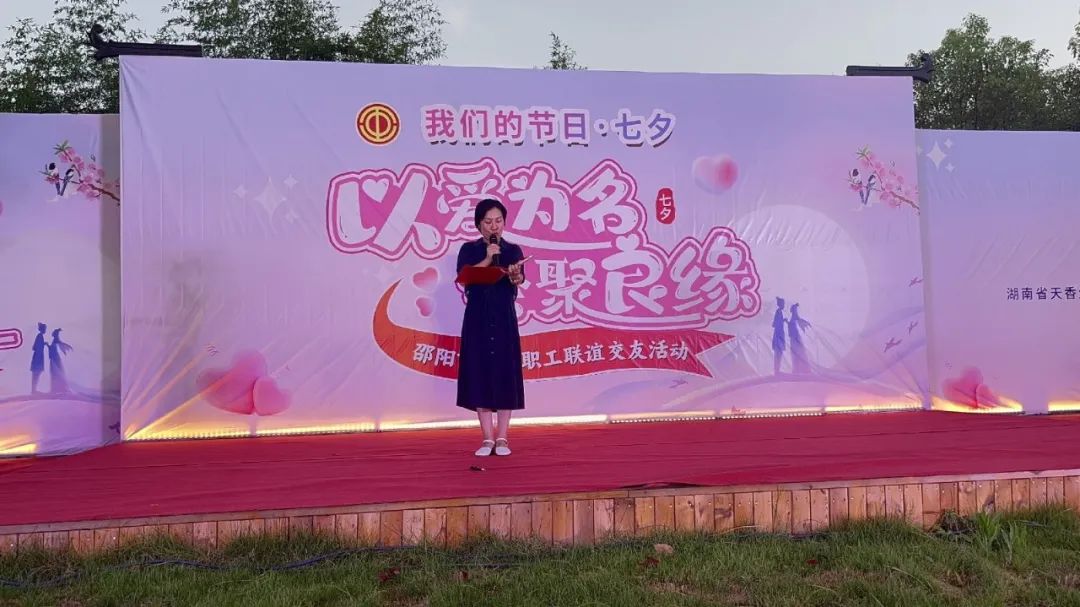 是心動啊！邵陽市青年職工聯(lián)誼交友活動圓滿落幕