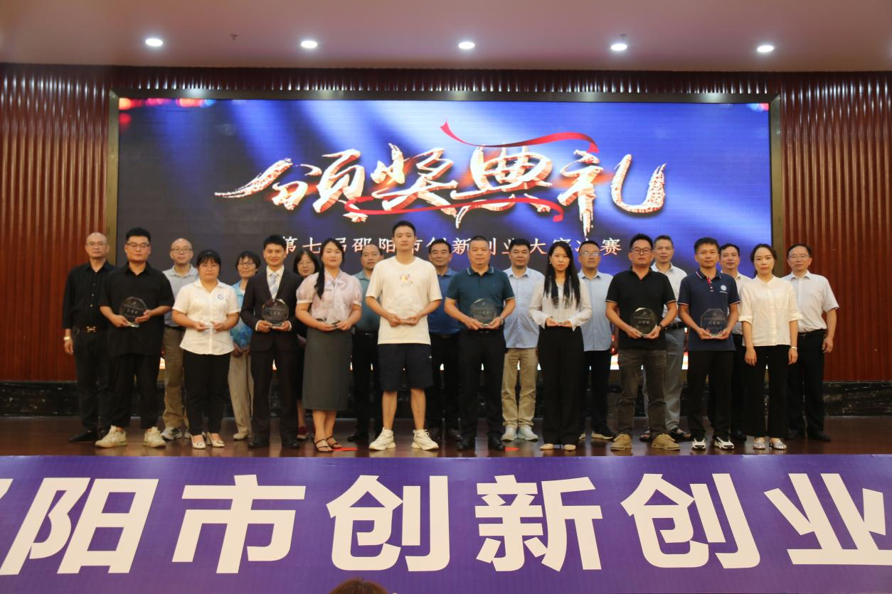 《第七屆邵陽市創(chuàng)新創(chuàng)業(yè)大賽圓滿落幕 九味研究院團隊奪冠》