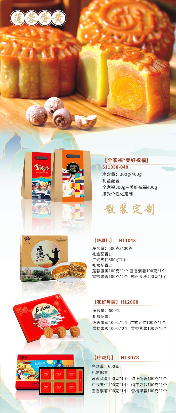 湖南名餅，回家中秋月餅禮盒全面上線 | 優(yōu)質(zhì)原料，傳統(tǒng)工藝，精品制作，中秋佳禮，就選“回家”！