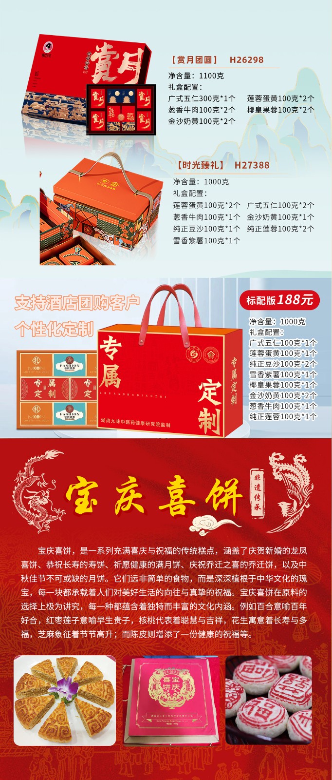 湖南名餅，回家中秋月餅禮盒全面上線 | 優(yōu)質(zhì)原料，傳統(tǒng)工藝，精品制作，中秋佳禮，就選“回家”！