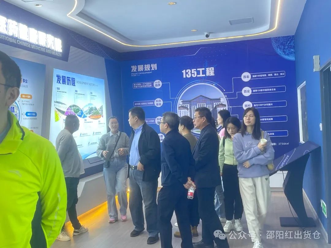 邵陽市審計局職工團建活動在天香生物大健康產(chǎn)業(yè)園成功舉辦