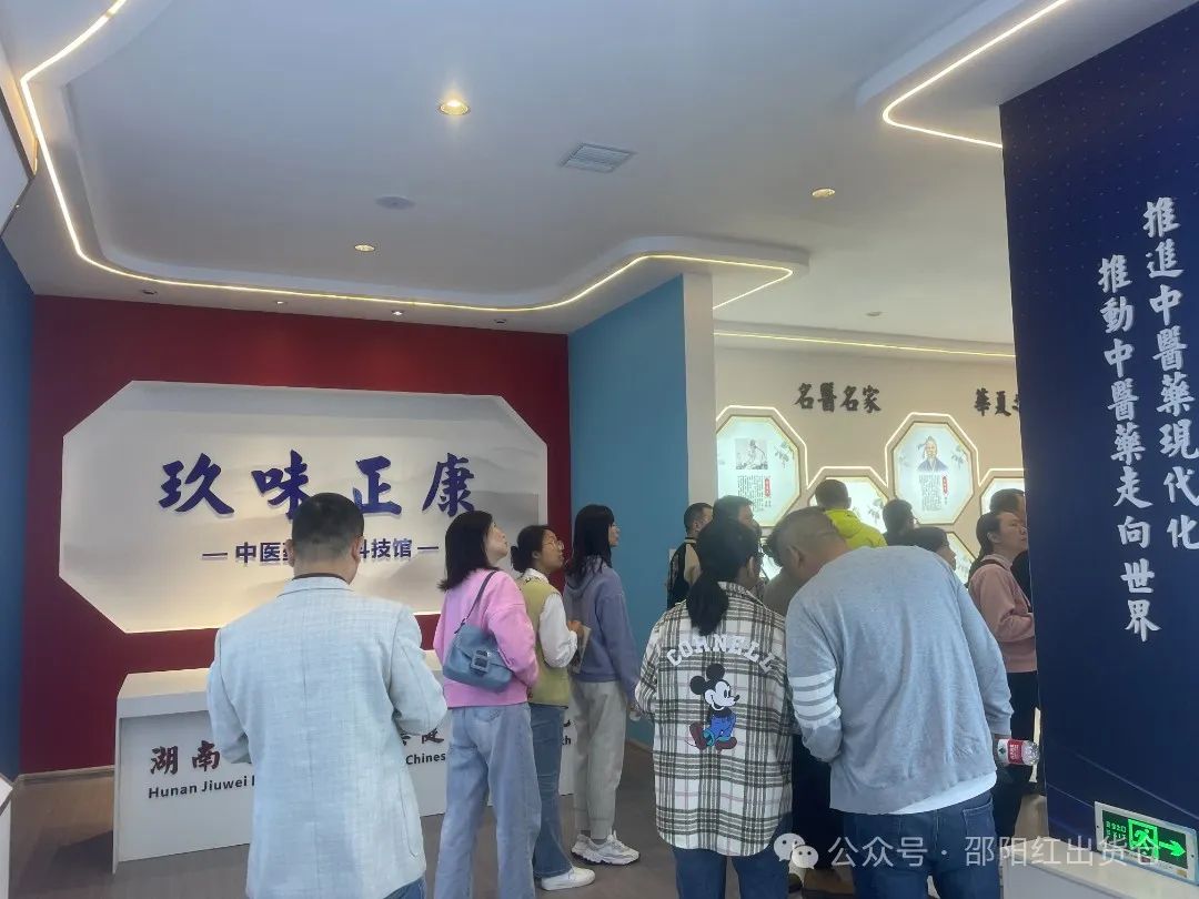 邵陽市審計局職工團建活動在天香生物大健康產(chǎn)業(yè)園成功舉辦