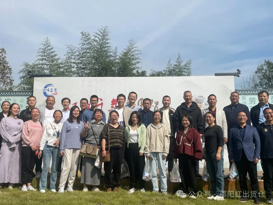 邵陽市審計局職工團建活動在天香生物大健康產(chǎn)業(yè)園成功舉辦