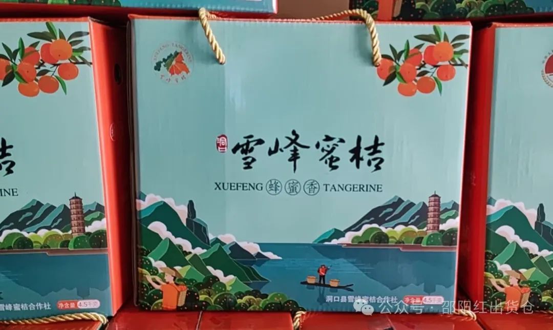 “蜜桔香氣飄萬里，一品甘甜雪峰桔”