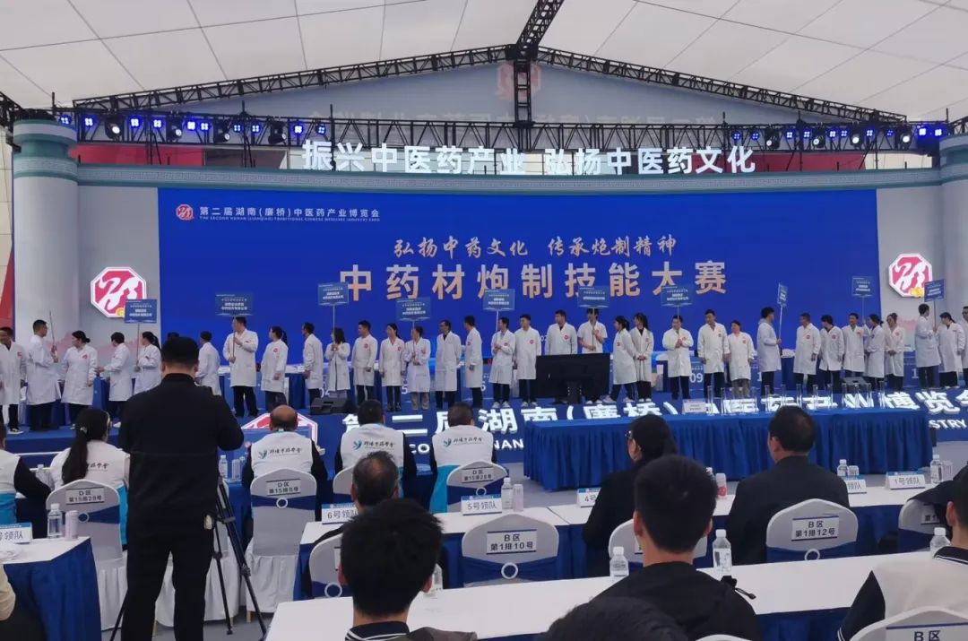 第二屆湖南（廉橋）中醫(yī)藥產(chǎn)業(yè)博覽會(huì)