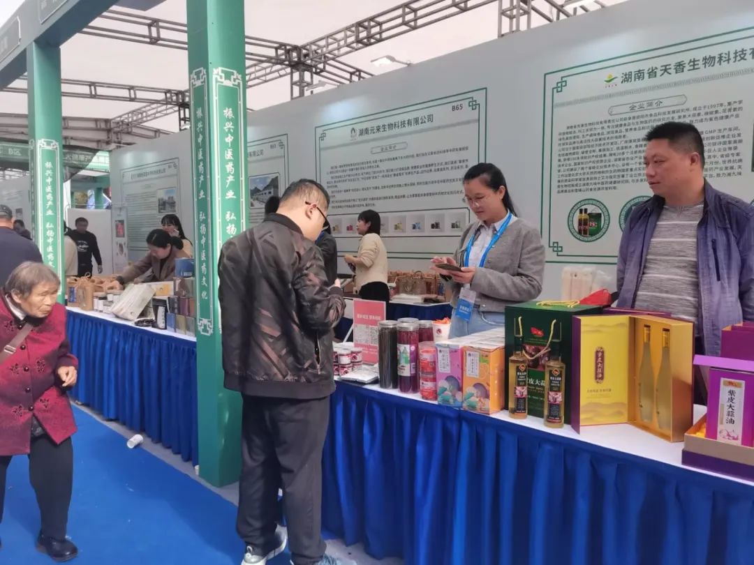 第二屆湖南（廉橋）中醫(yī)藥產(chǎn)業(yè)博覽會(huì)
