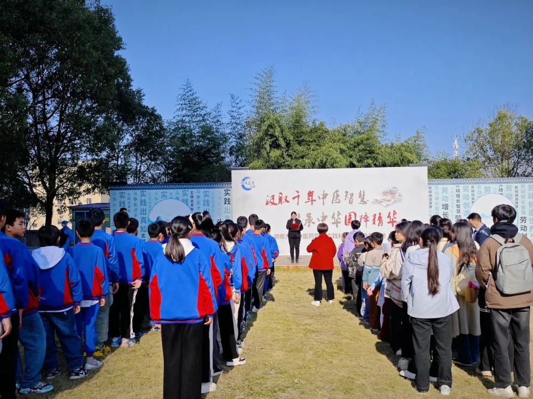 一場有趣的中醫(yī)藥研學(xué)活動在湖南九味中醫(yī)藥研學(xué)實踐基地成功舉辦