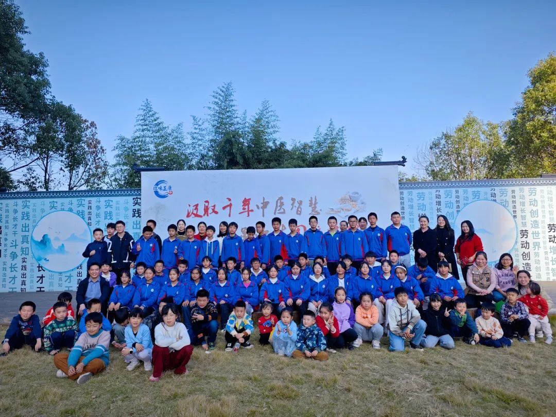 一場有趣的中醫(yī)藥研學(xué)活動在湖南九味中醫(yī)藥研學(xué)實踐基地成功舉辦