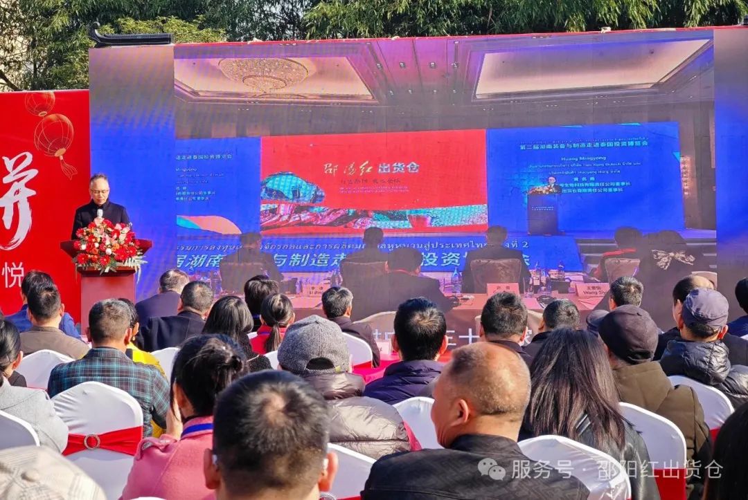 邵陽紅出貨倉迎春網(wǎng)紅帶貨大賽隆重啟動