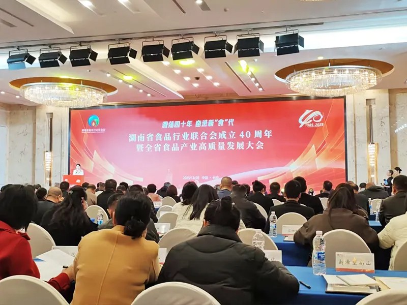 湖南省天香生物科技有限責(zé)任公司榮膺省食品行業(yè)聯(lián)合會(huì)三項(xiàng)大獎(jiǎng)